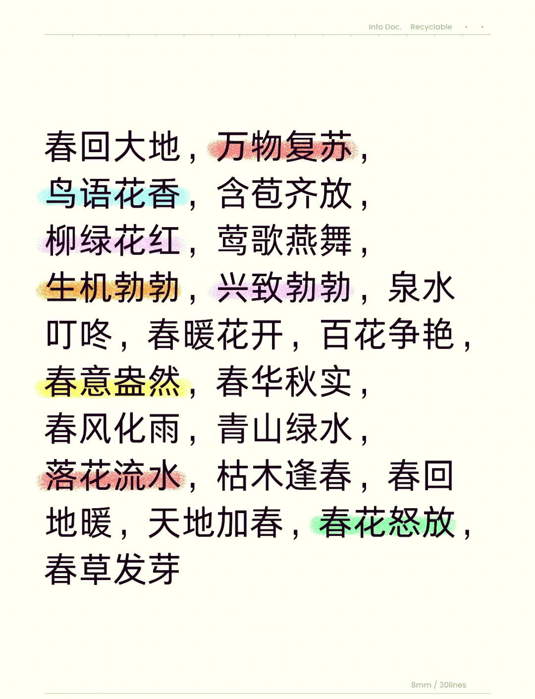 春回大地是什么意思_近義詞_來源-圖1