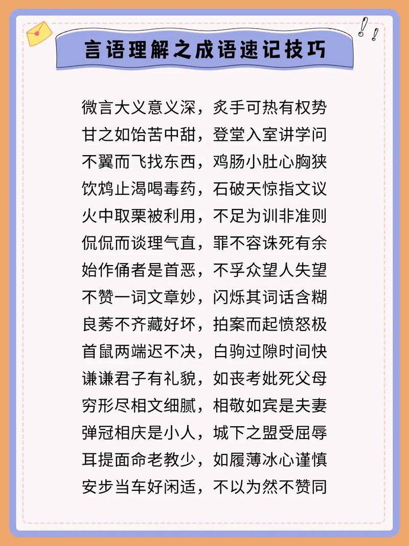 不足為外人道是什么意思_近義詞_來源-圖1
