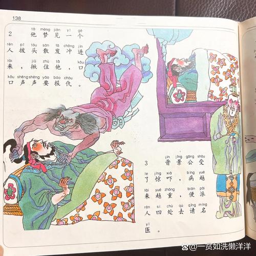 病在膏肓是什么意思_近義詞_來源-圖1