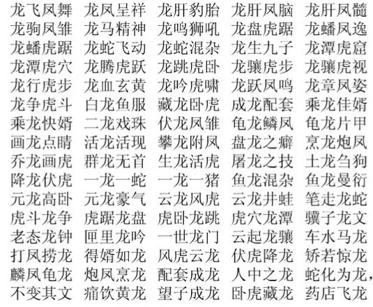 長駕遠馭是什么意思_近義詞_來源-圖1