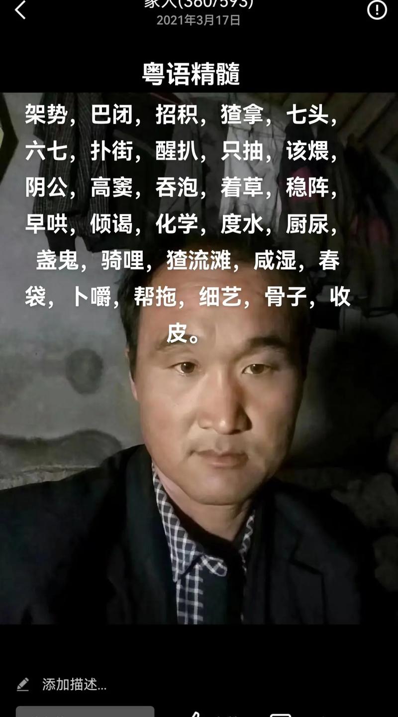 村哥里婦是什么意思_近義詞_來源-圖1