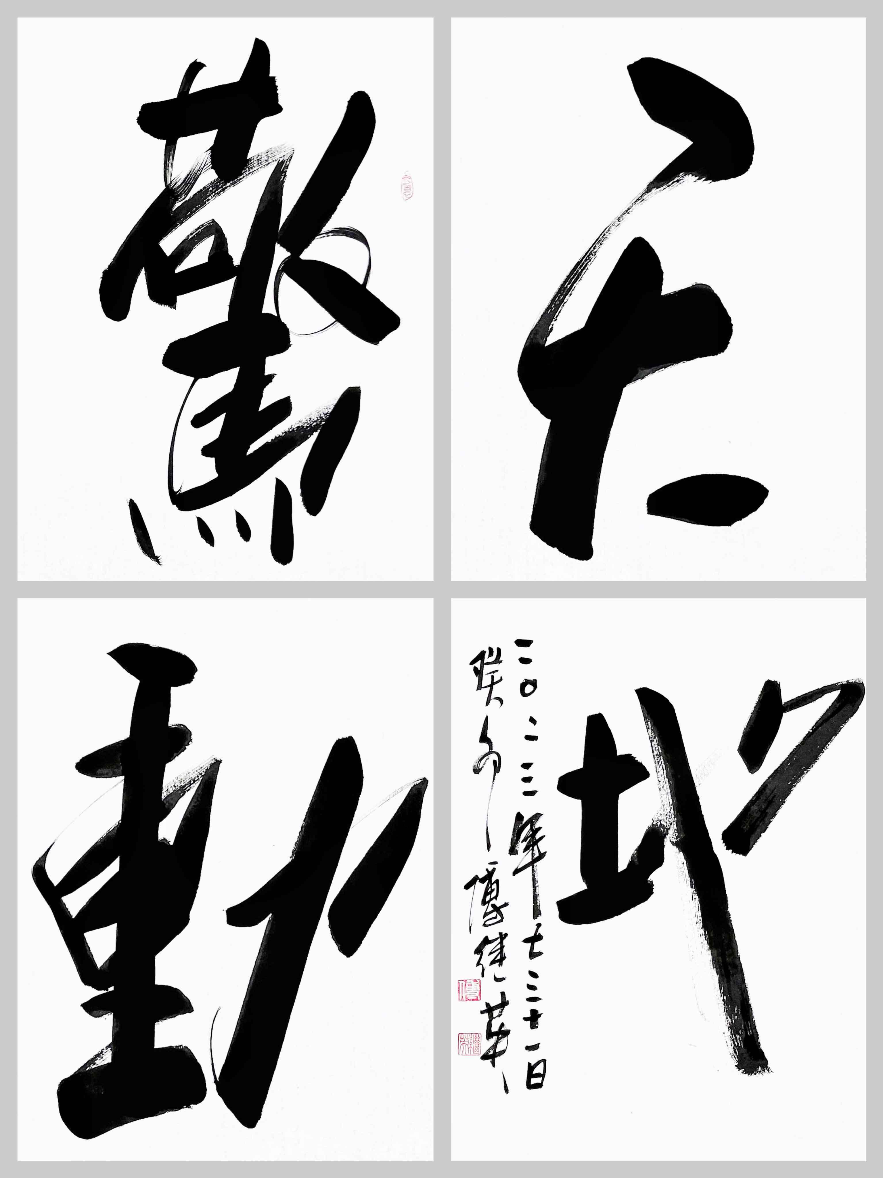 秉鈞持軸是什么意思_近義詞_來源-圖1