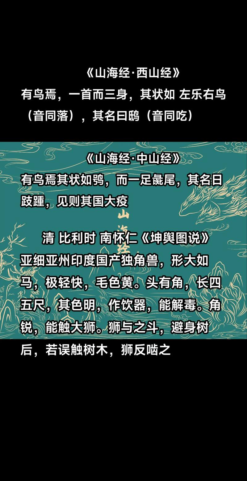 山陬海噬是什么意思_近義詞_來源-圖1