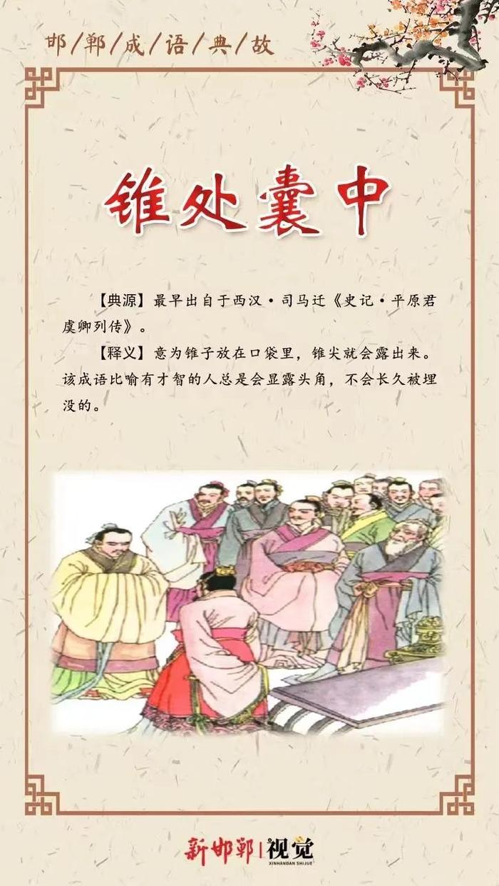 市井之臣是什么意思_近義詞_來(lái)源-圖1