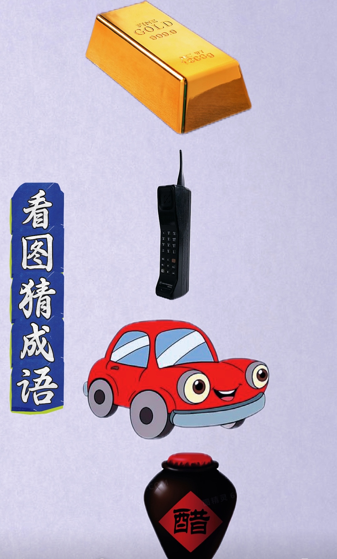 車載斗量是什么意思_近義詞_來(lái)源-圖1