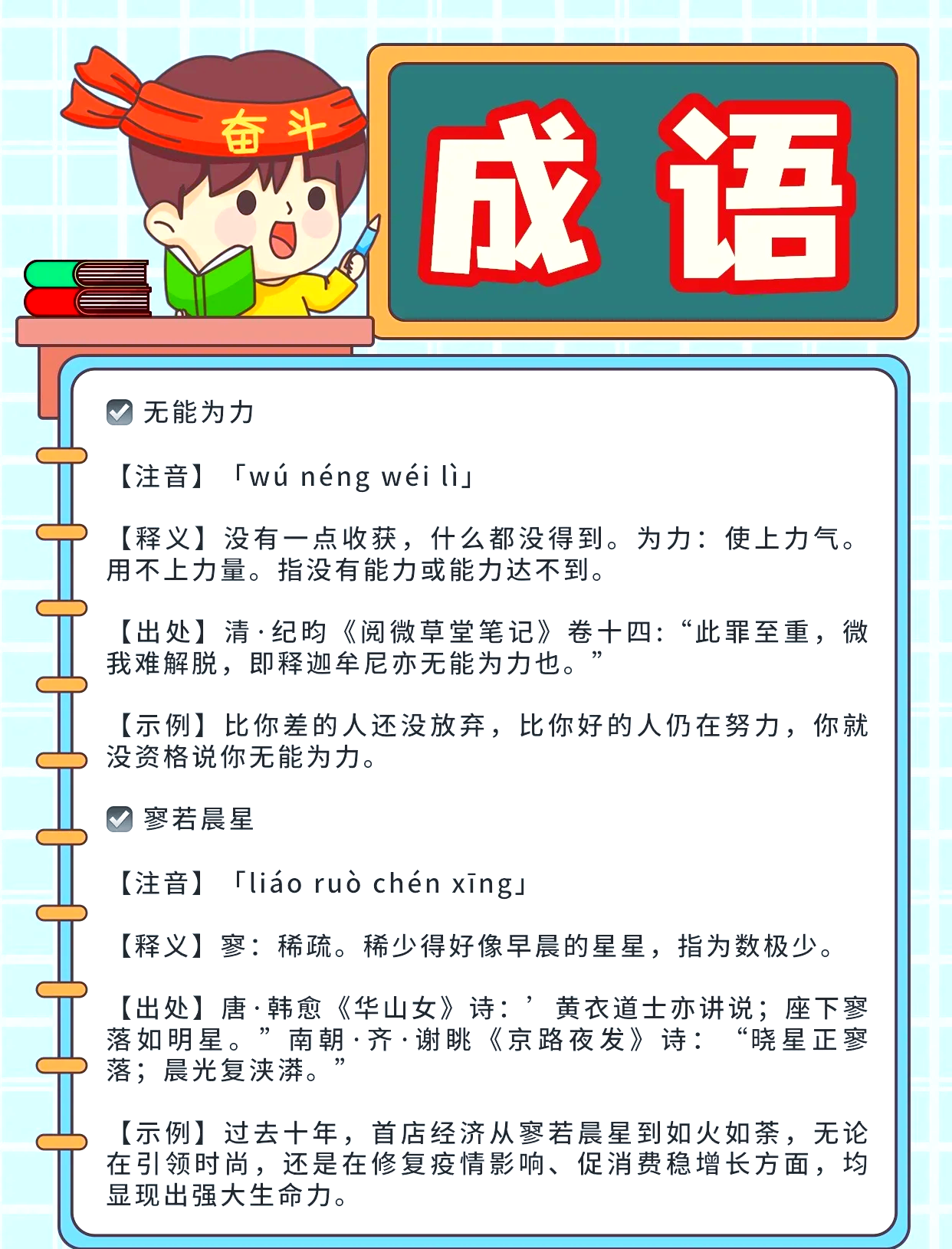 不可多得是什么意思_近義詞_來源-圖1
