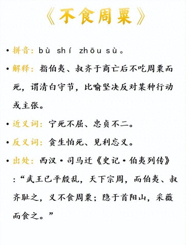 不速之客是什么意思_近義詞_來源-圖1