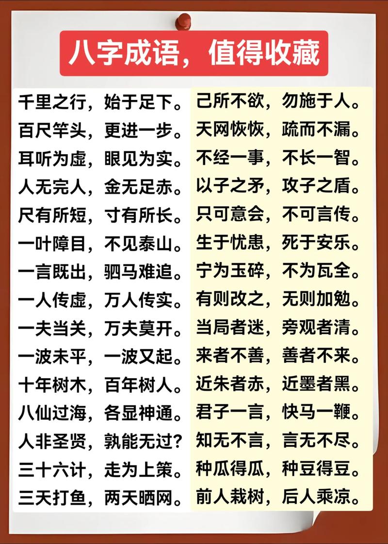 八面駛風是什么意思_近義詞_來源-圖1