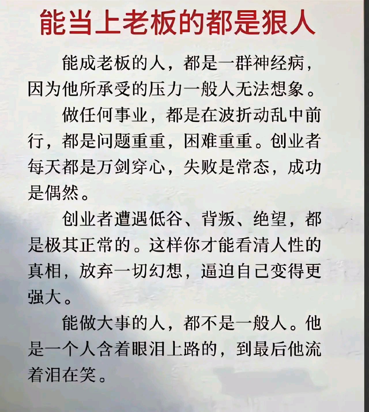 創(chuàng)業(yè)維艱是什么意思_近義詞_來源-圖1