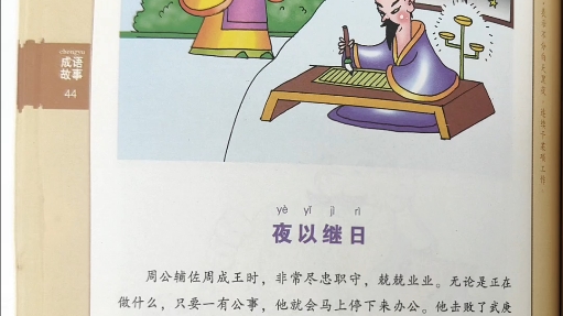 長(zhǎng)夜漫漫是什么意思_近義詞_來(lái)源-圖1