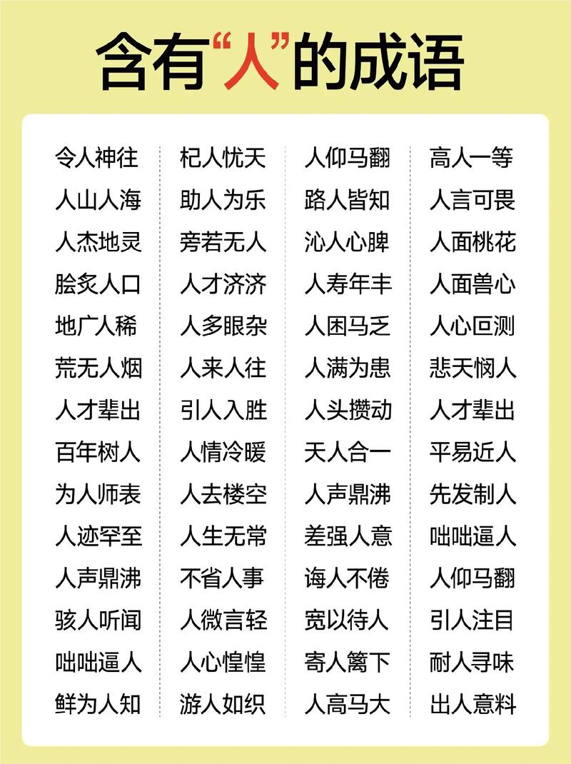 出人望外是什么意思_近義詞_來源-圖1
