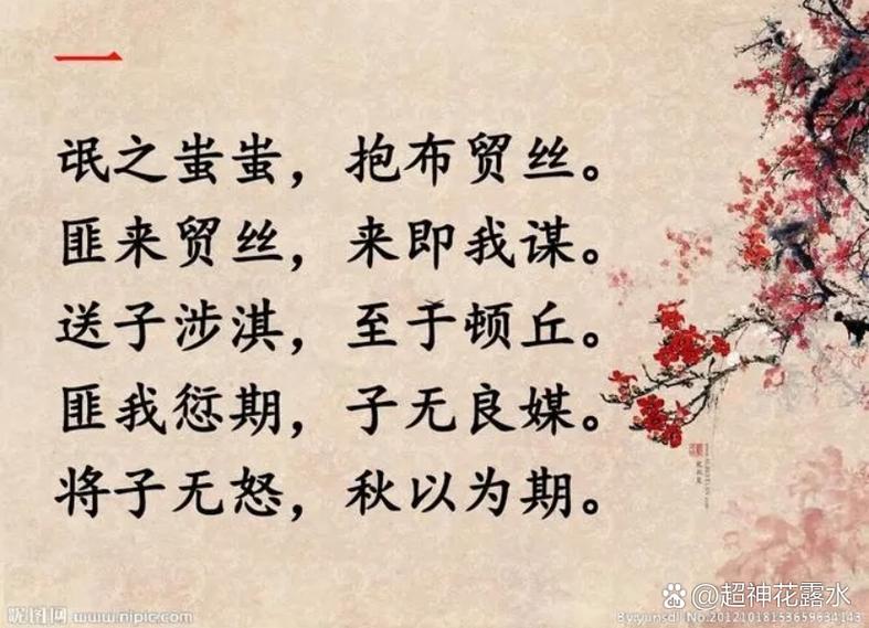 抱布貿(mào)絲的意思_釋義_出處-圖1