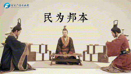 邦以民為本的意思_釋義_出處-圖1