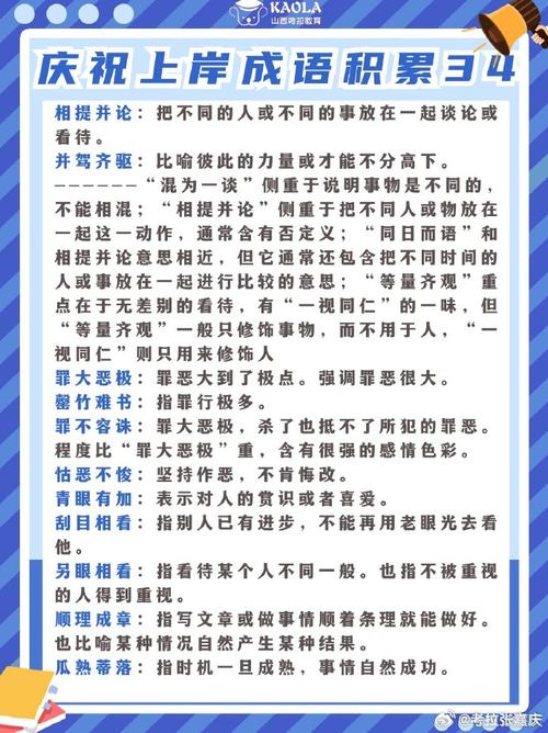 邦國(guó)殄瘁的意思_釋義_出處-圖1