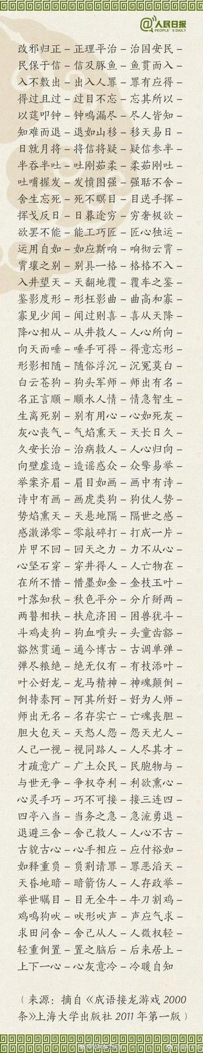 逼人太甚的意思_釋義_出處-圖1
