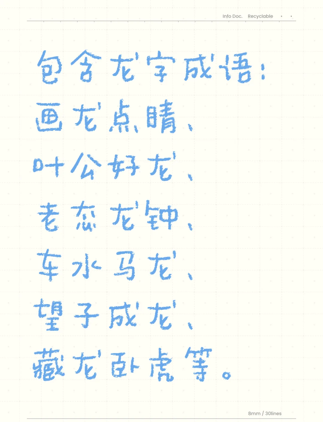 扳龍附鳳的意思_釋義_出處-圖1