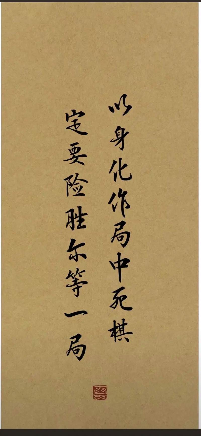半籌莫展的意思_釋義_出處-圖1