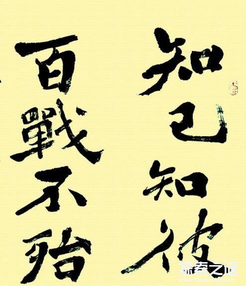百戰(zhàn)不殆的意思_釋義_出處-圖1