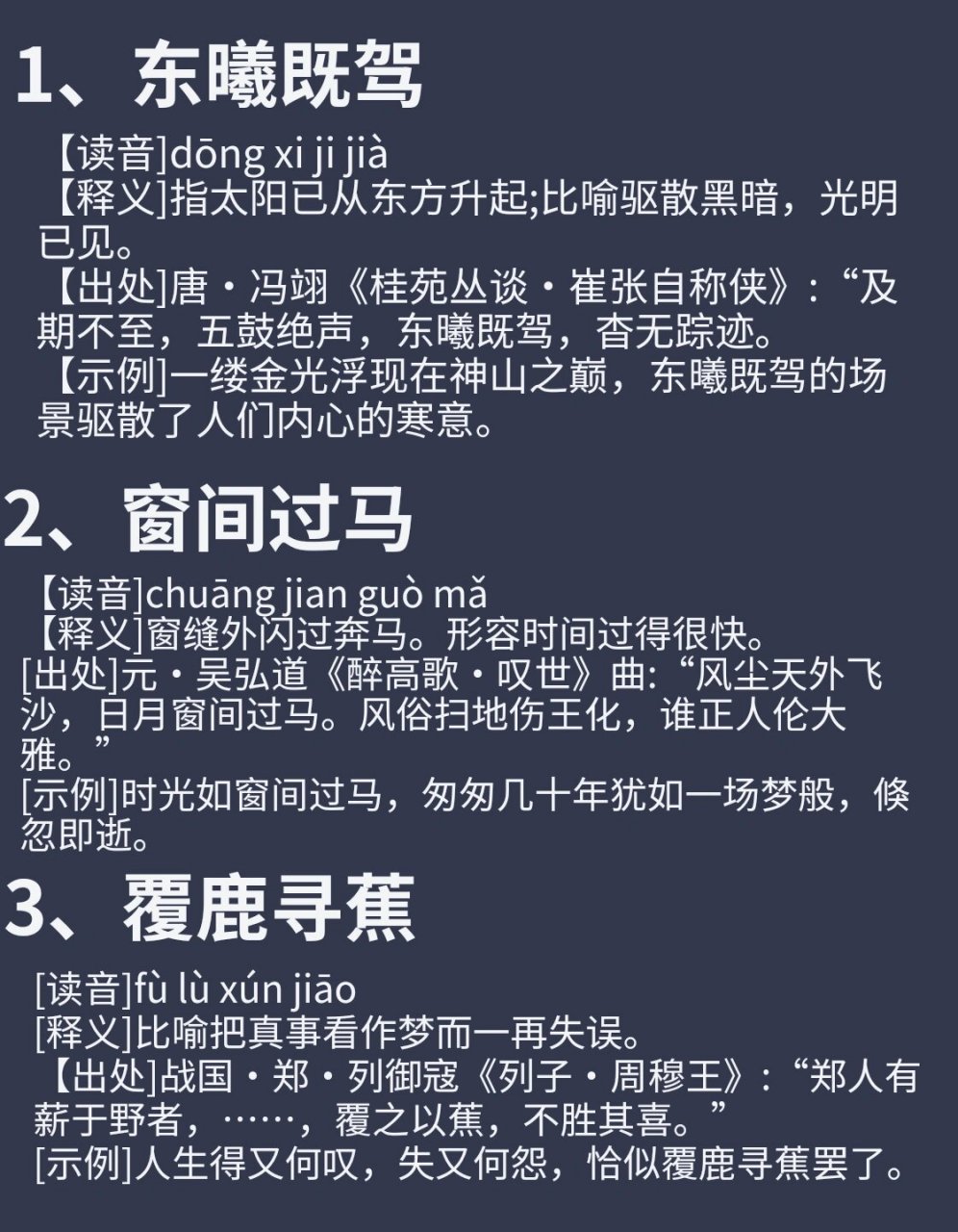 褒衣危冠的意思_釋義_出處-圖1