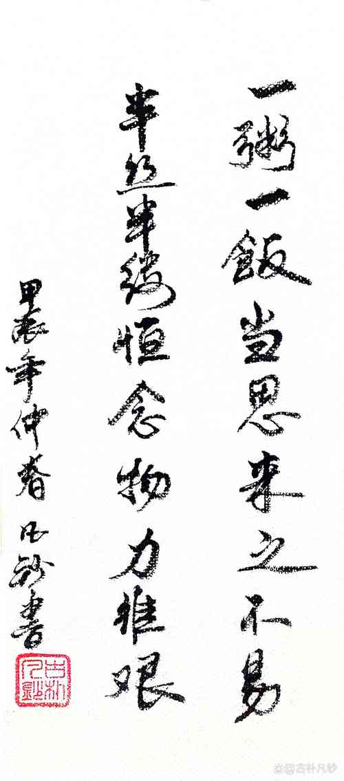 半面不忘的意思_釋義_出處-圖1