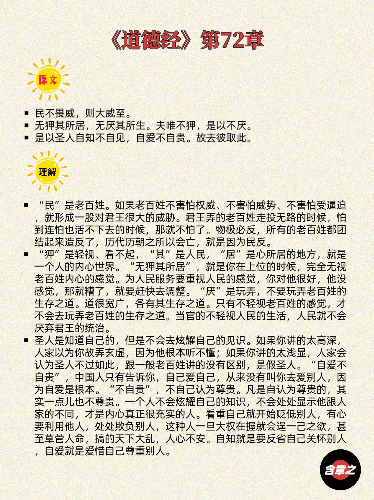 卑之無(wú)甚高論的意思_釋義_出處-圖1