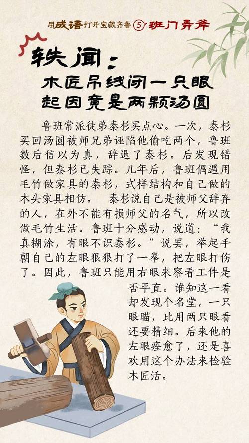 班功行賞的意思_釋義_出處-圖1