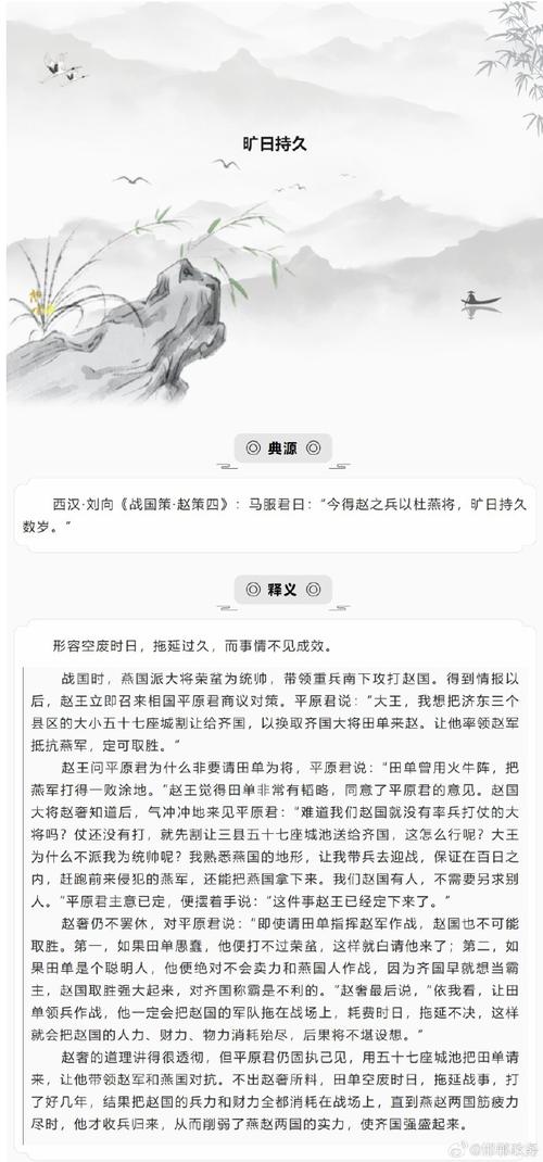 班師回朝的意思_釋義_出處-圖1