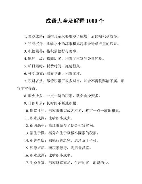飽經世故的意思_釋義_出處-圖1