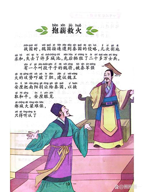 報(bào)效萬一的意思_釋義_出處-圖1