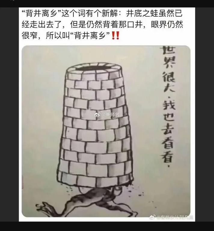 背鄉離井的意思_釋義_出處-圖1