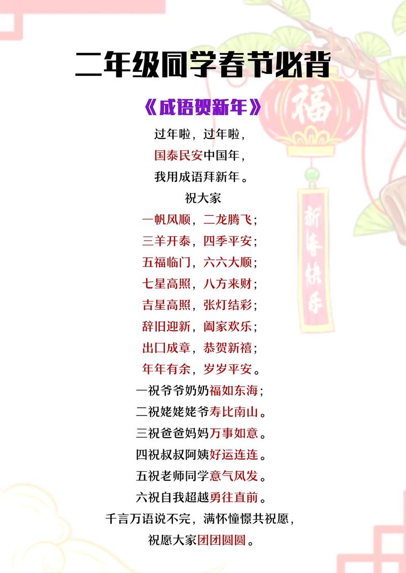 拜賜之師的意思_釋義_出處-圖1