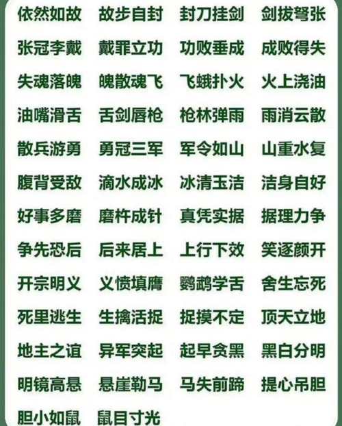 暴內陵外的意思_釋義_出處-圖1