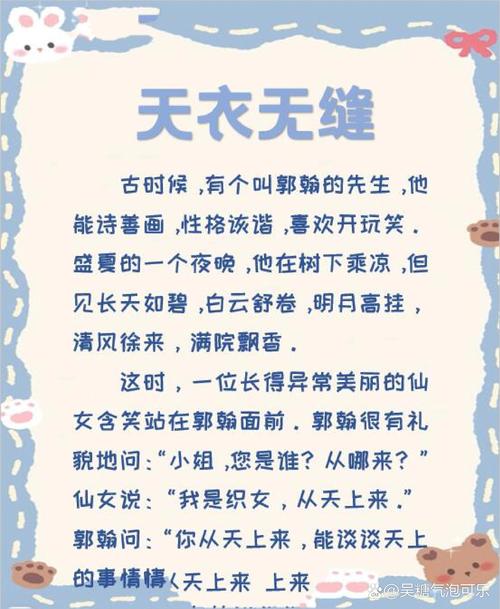 暴衣露蓋的意思_釋義_出處-圖1