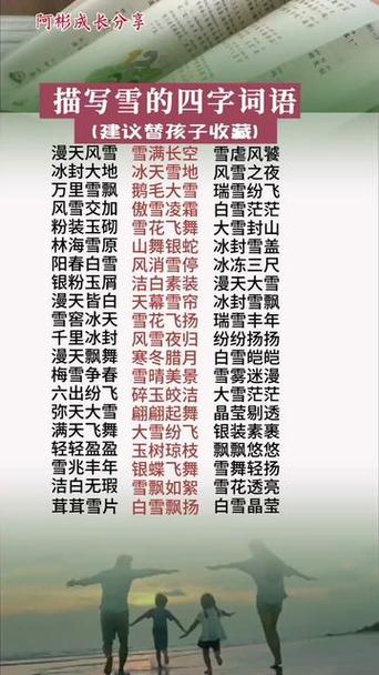 飽經(jīng)霜雪的意思_釋義_出處-圖1