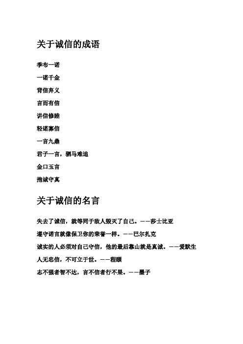 背信棄義的意思_釋義_出處-圖1