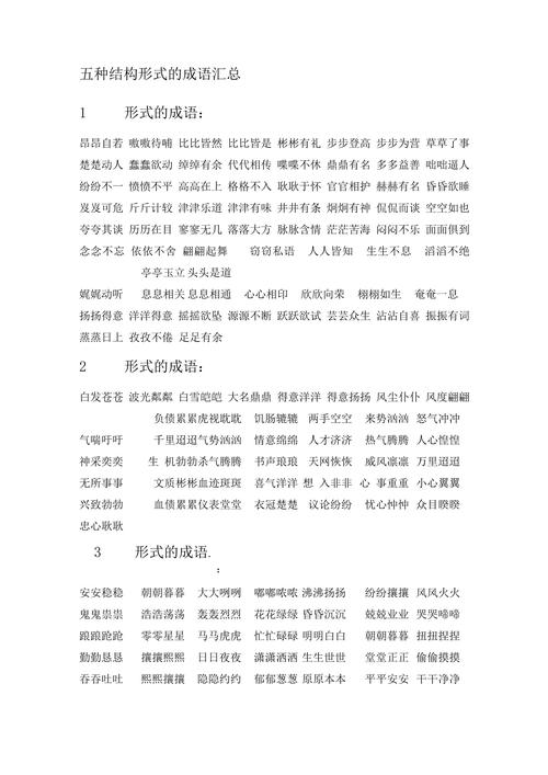 比比皆然的意思_釋義_出處-圖1