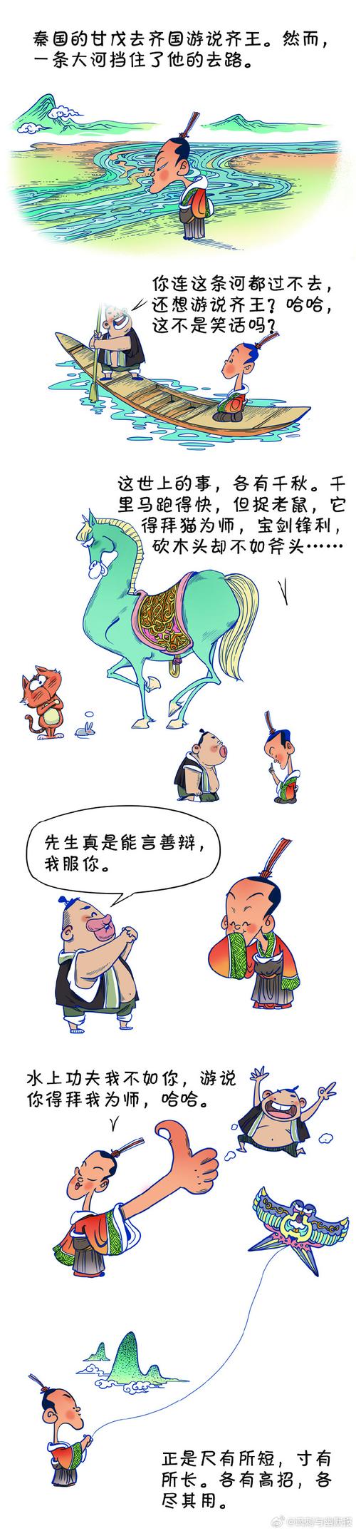 寶刀不老的意思_釋義_出處-圖1