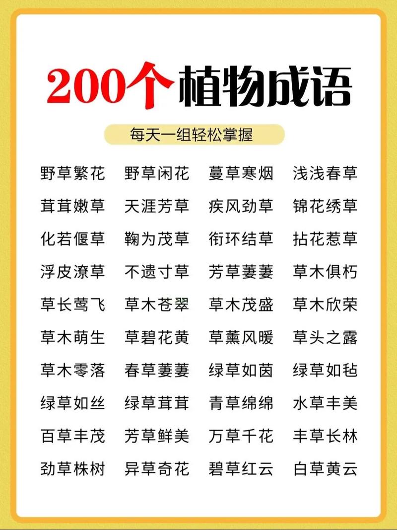比物此志的意思_釋義_出處-圖1