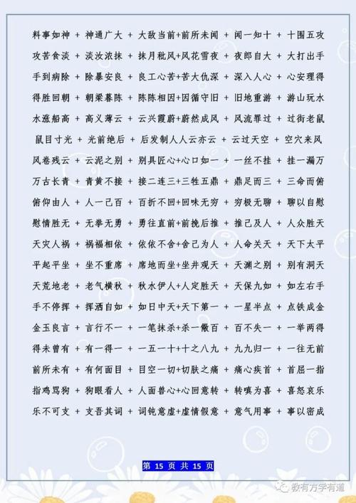 飽饗老拳的意思_釋義_出處-圖1