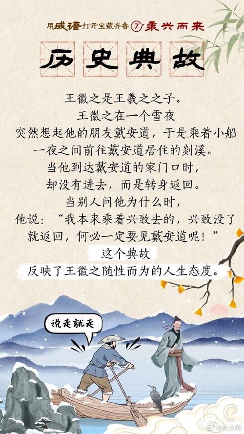 北道主人的意思_釋義_出處-圖1