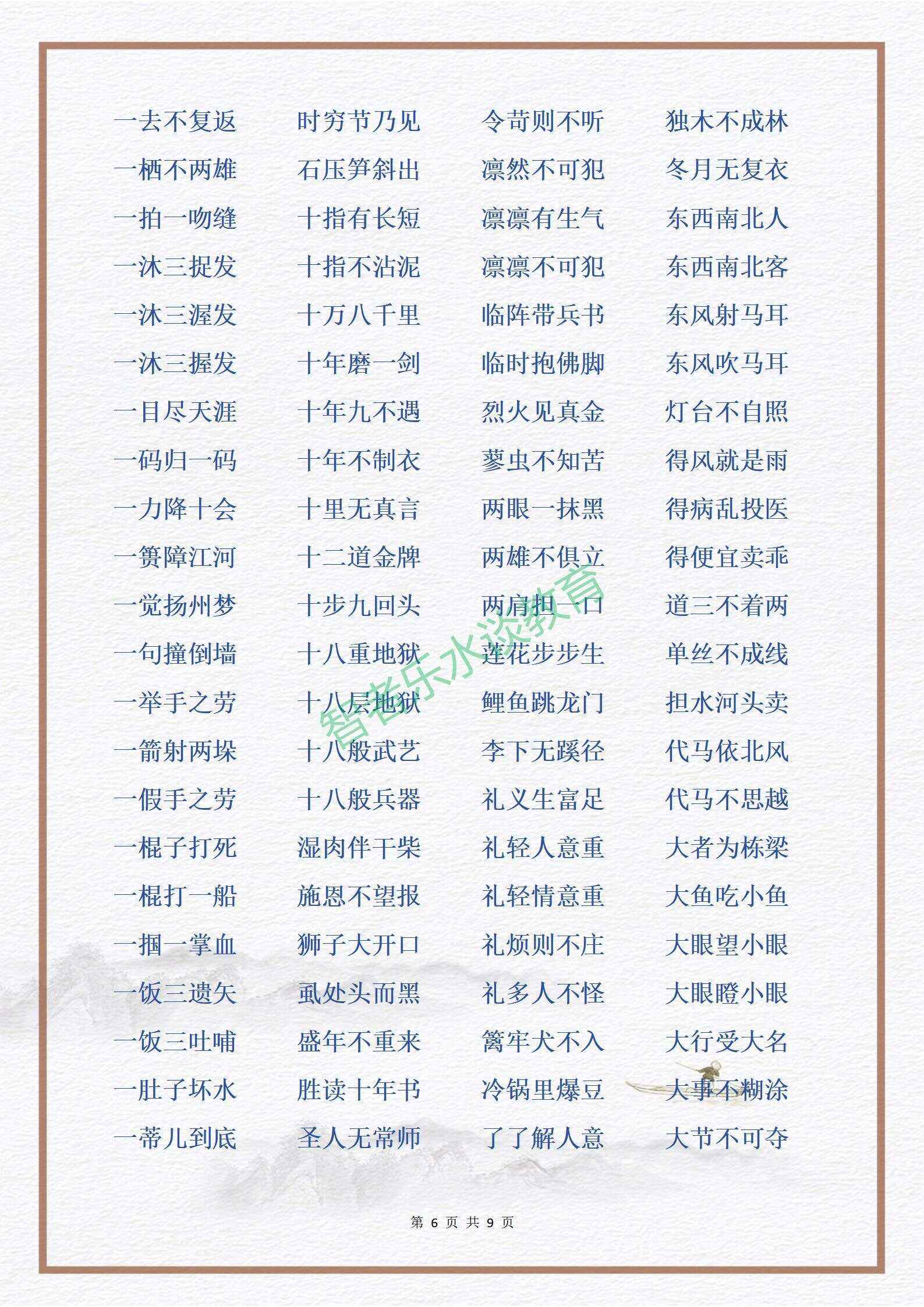 計窮慮極的解釋_近義詞_反義詞-圖1
