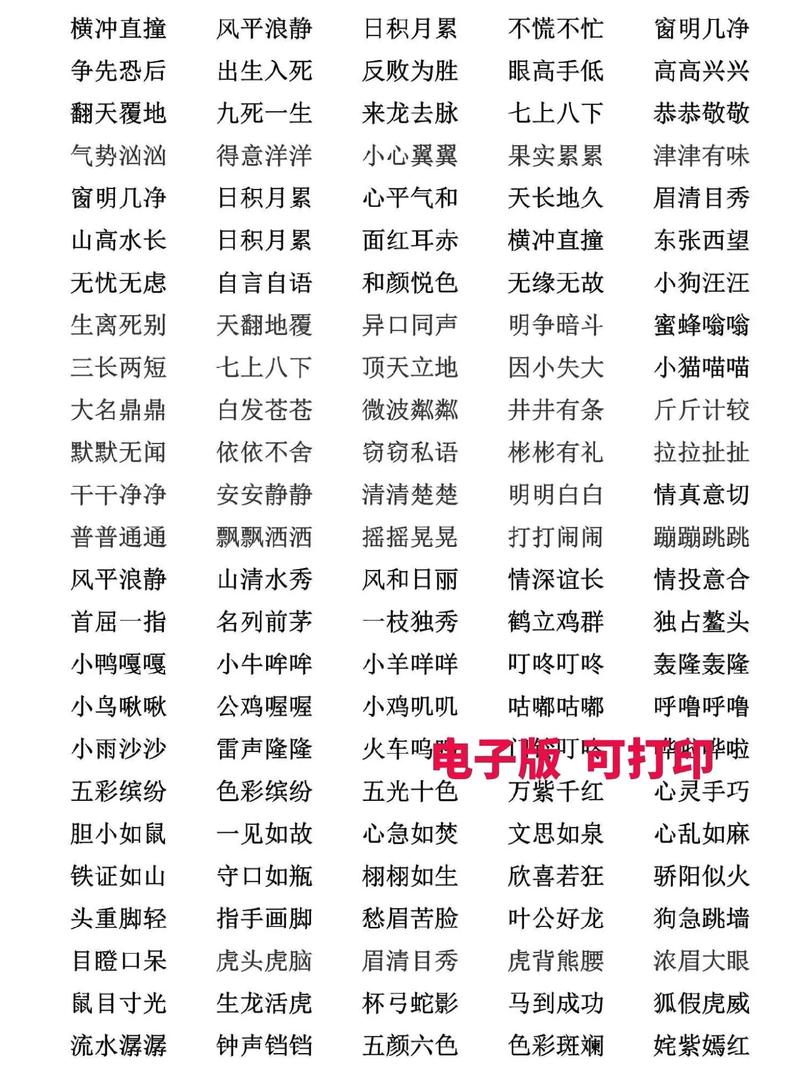 利災樂禍的解釋_近義詞_反義詞-圖1
