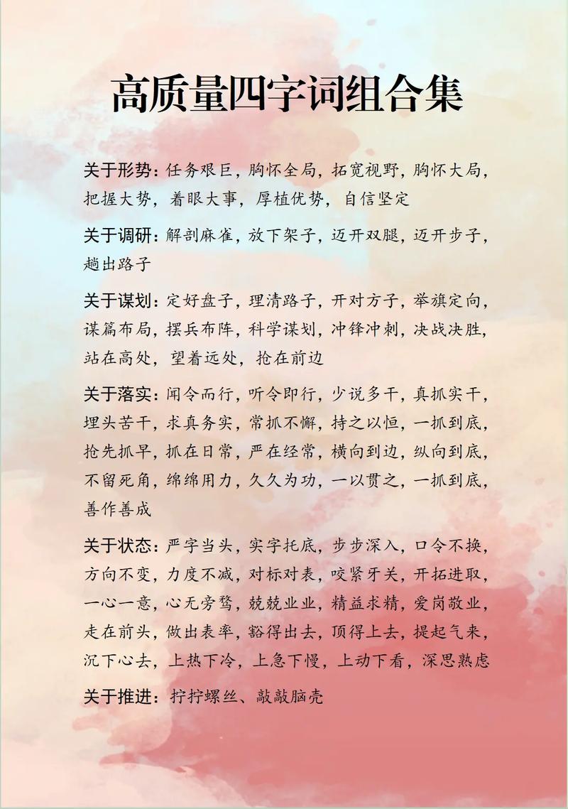 格于成例的解釋_近義詞_反義詞-圖1