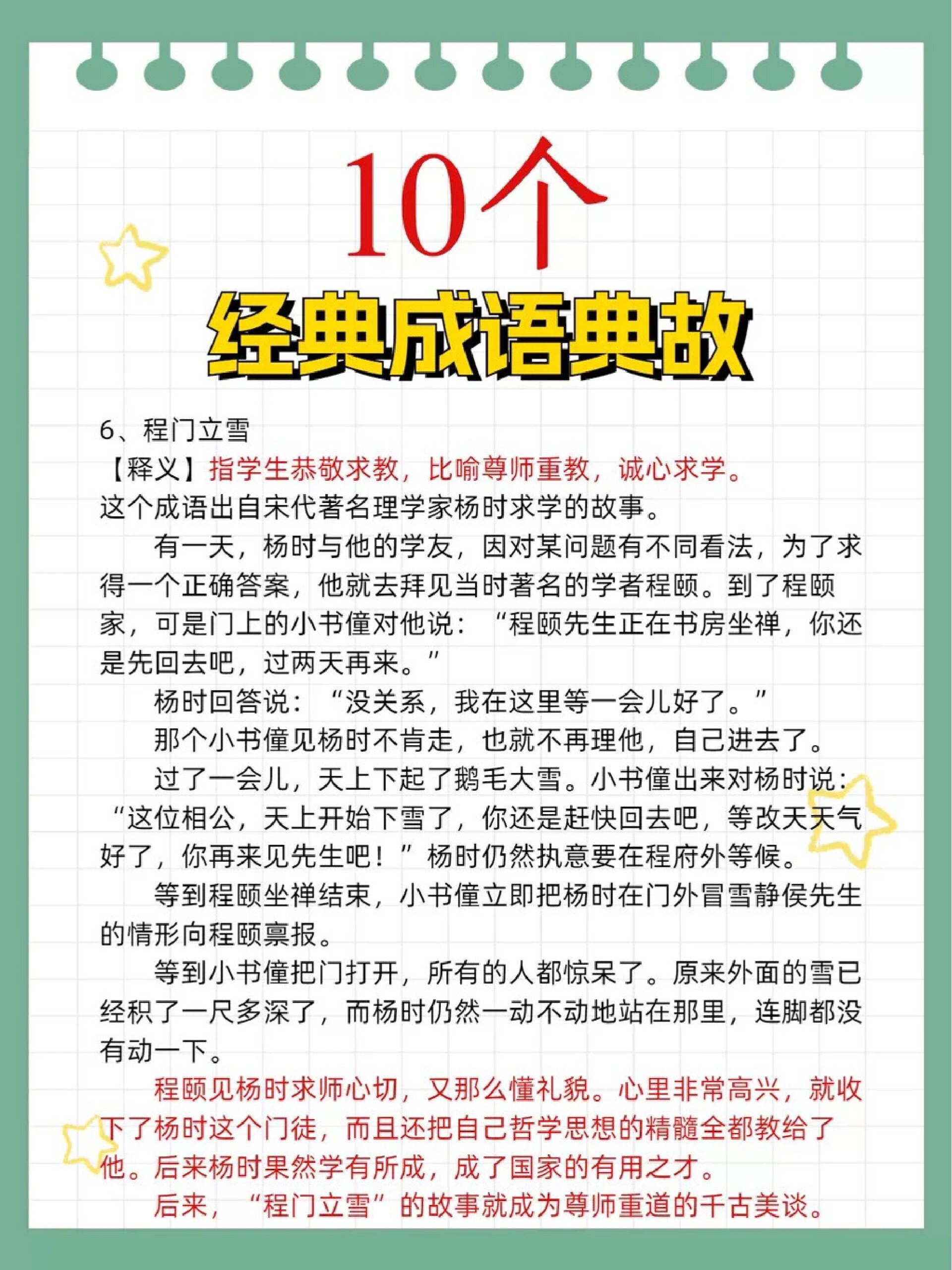 閉門覓句的解釋_近義詞_反義詞-圖1