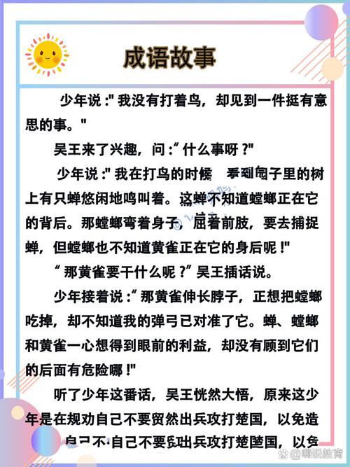 螳螂捕蟬，黃雀在后的解釋_近義詞_反義詞-圖1