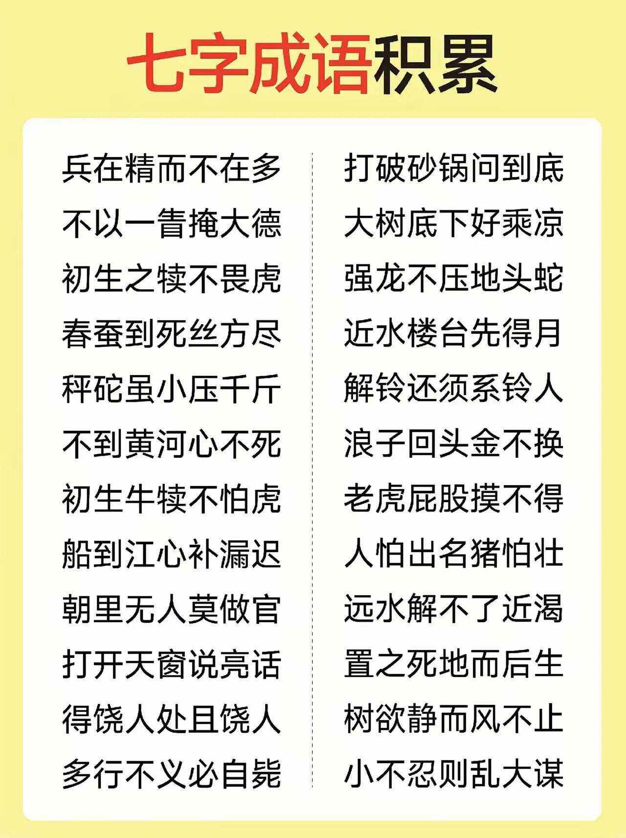 才高七步的解釋_近義詞_反義詞-圖1