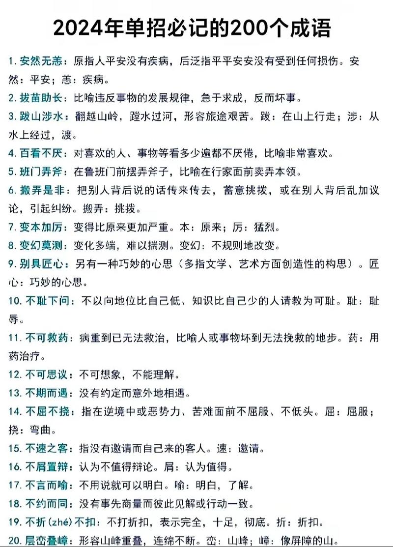輯志協力的解釋_近義詞_反義詞-圖1