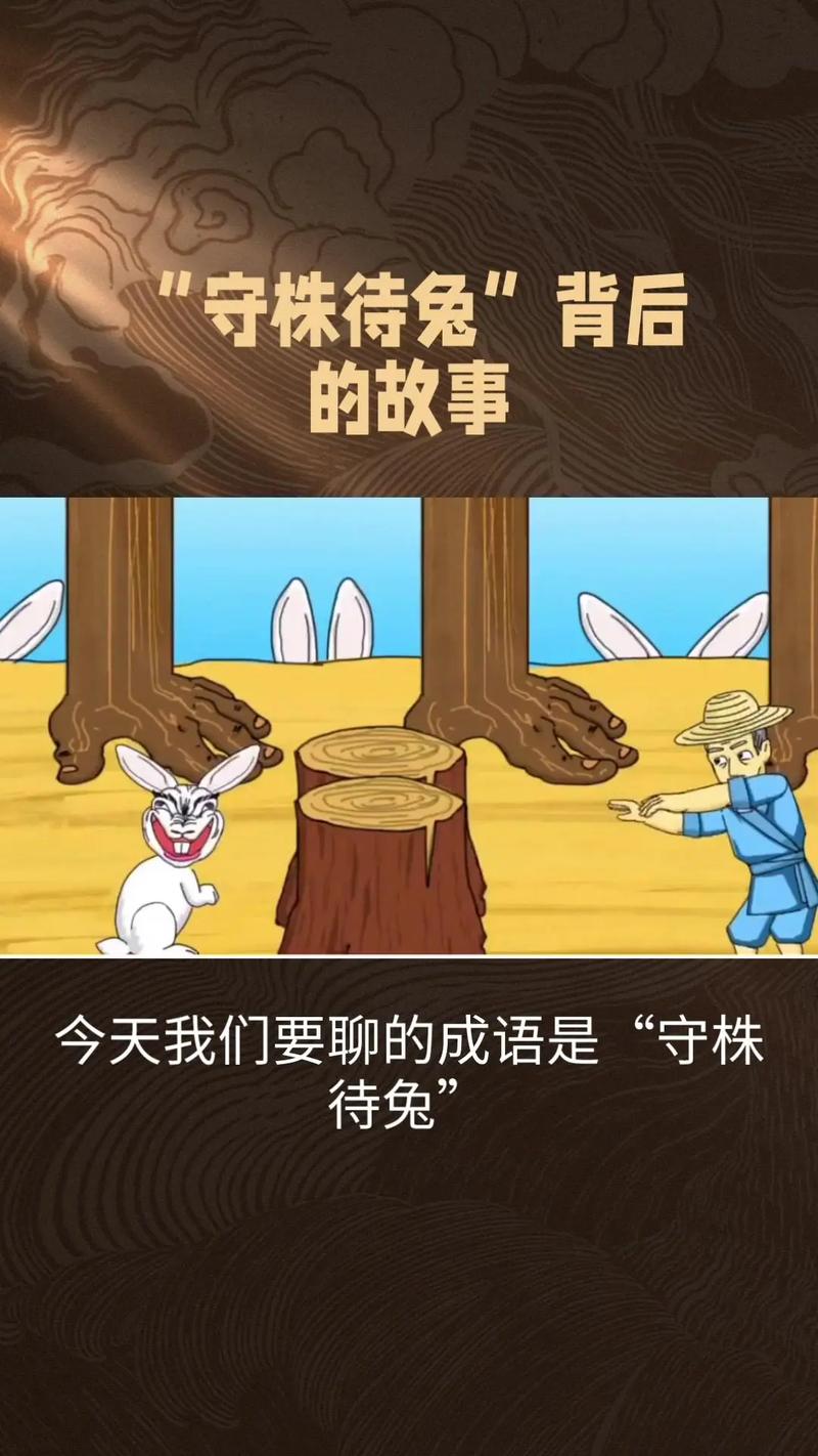 待時守分的解釋_近義詞_反義詞-圖1