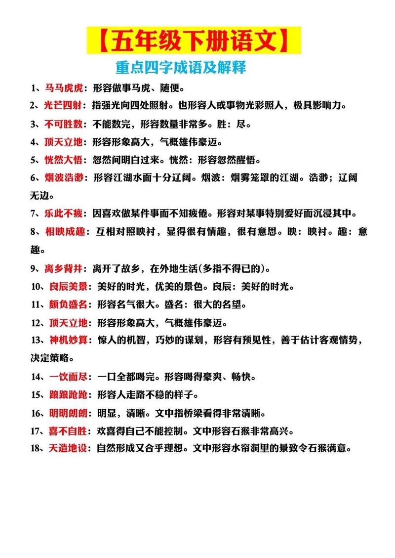 粗中有細的解釋_近義詞_反義詞-圖1