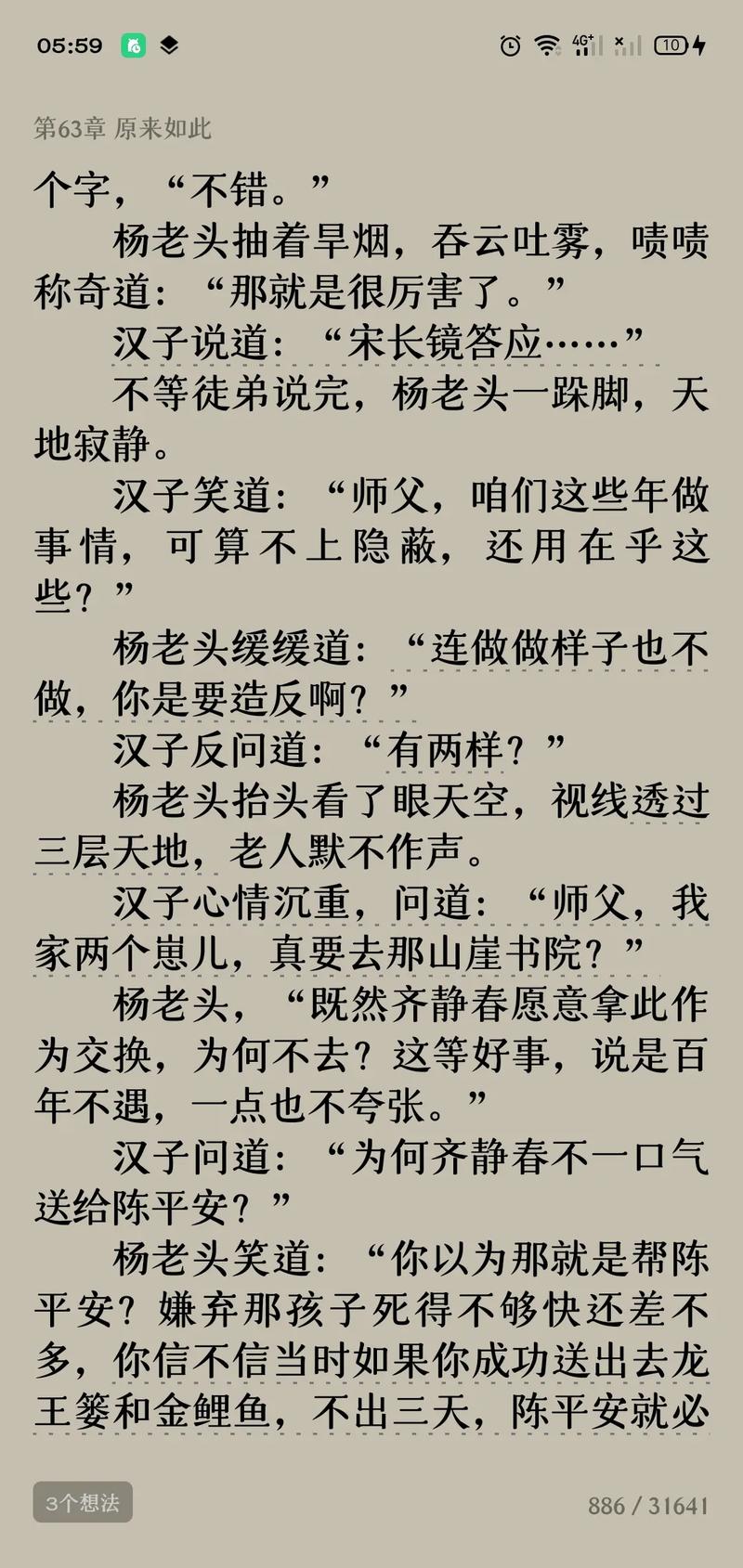 匹夫無罪，懷璧其罪的解釋_近義詞_反義詞-圖1
